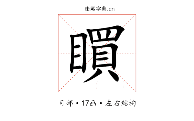 䁲 䁲