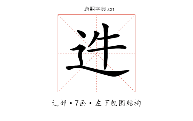 𨑴