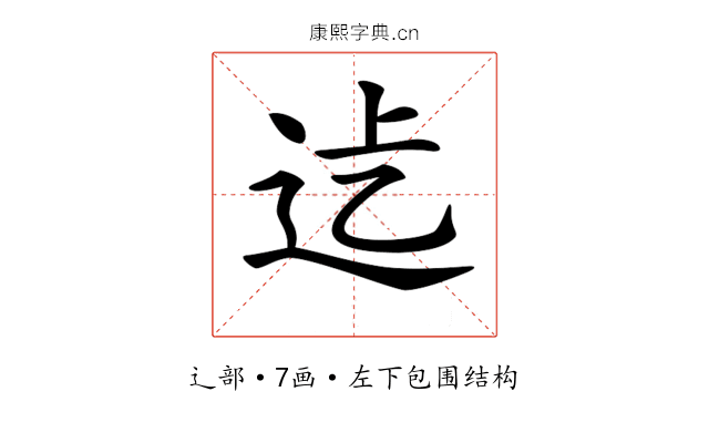 𨑵