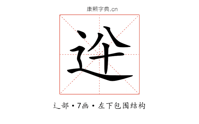 𨑷