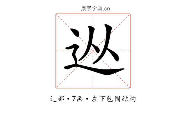 𨑹