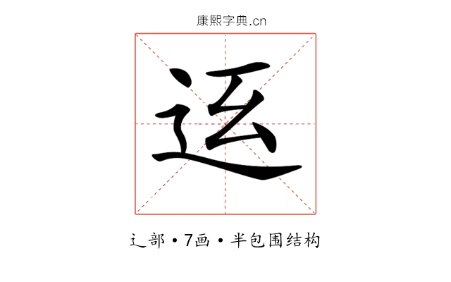𨑼
