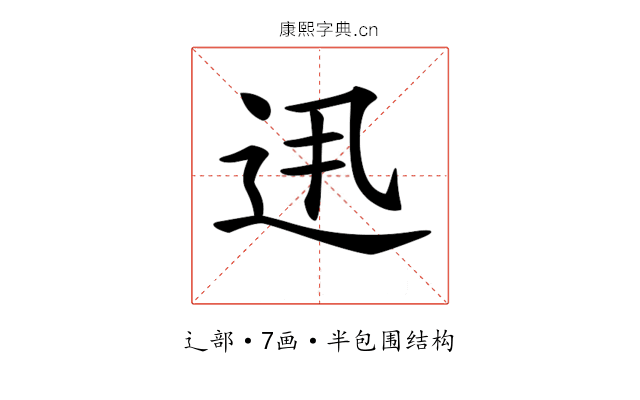 𨑽