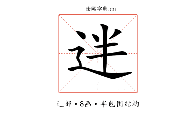 𨒃