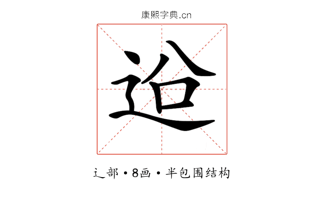 𨒄