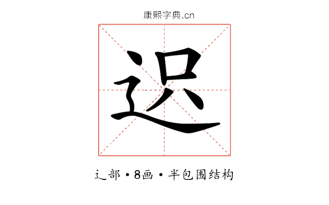 𨒅 𨒅