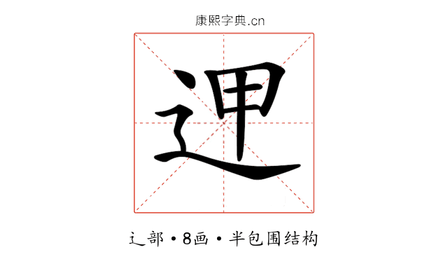 𨒇