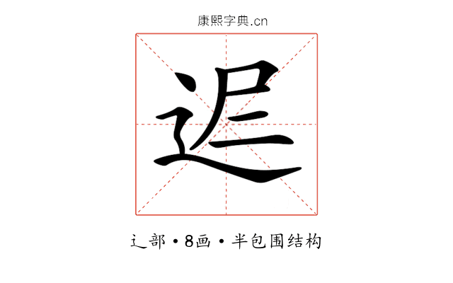 𨒈 𨒈