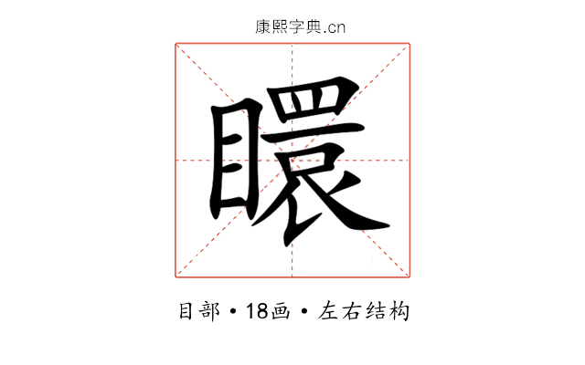 䁵 䁵