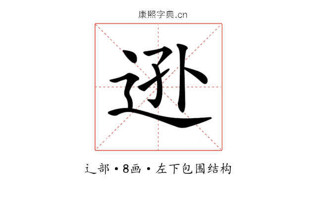 𨒓