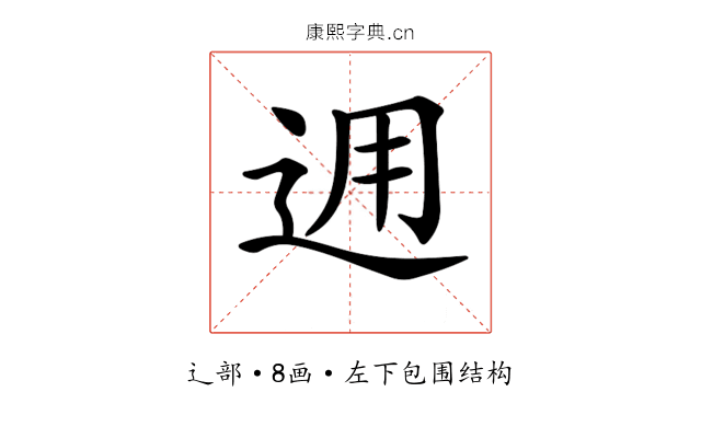 𨒗