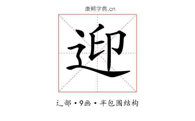 𨒦