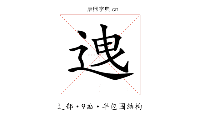 𨒧