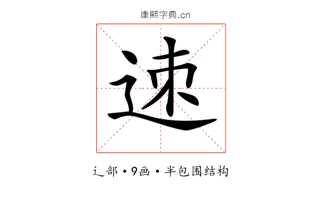 𨒪 𨒪