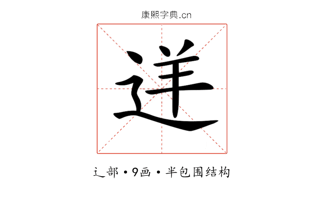 𨒫