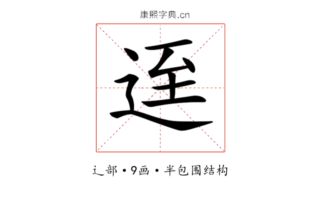 𨒬 𨒬