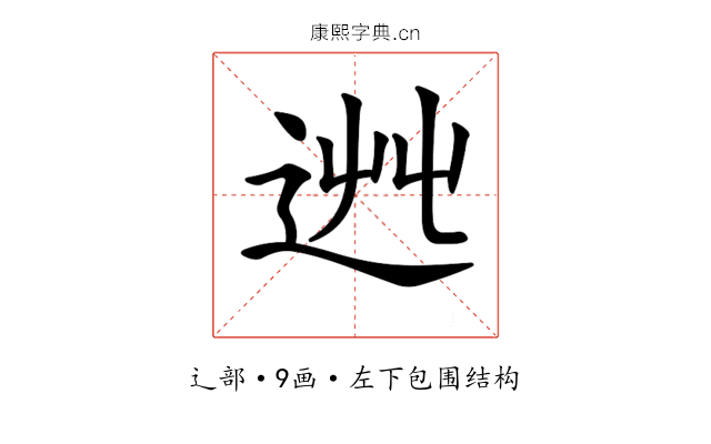 𨒯