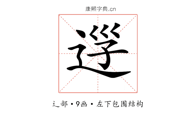 𨒰