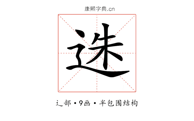 𨒲