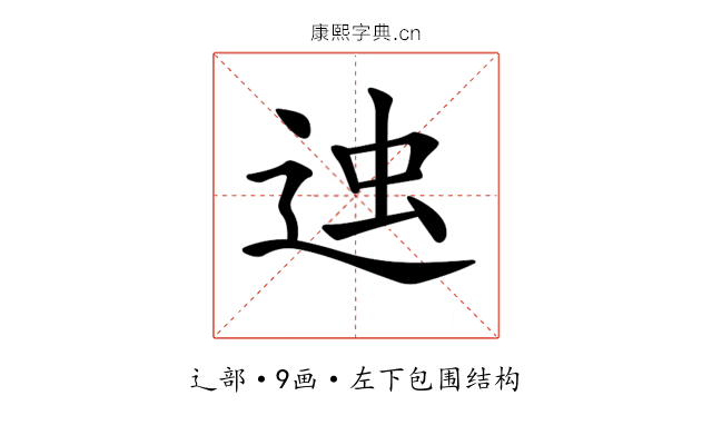 𨒷