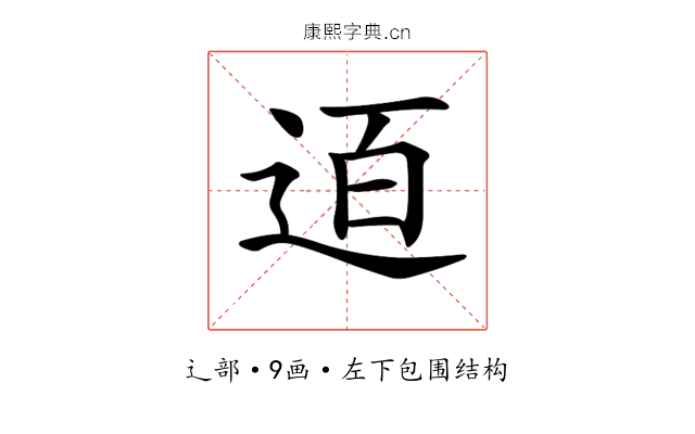 𨒹