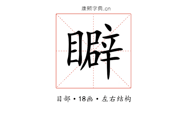 䁹 䁹