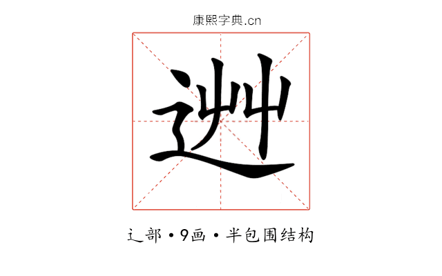 𨒽