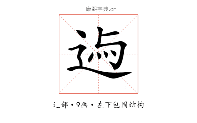 𨓃