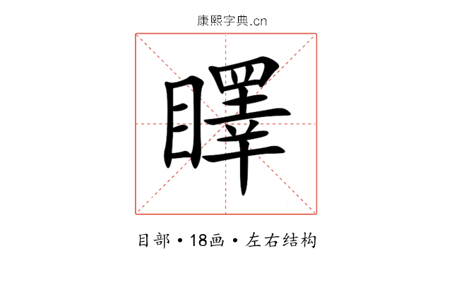 䁺 䁺