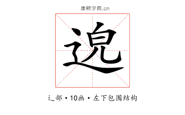 𨓅 𨓅