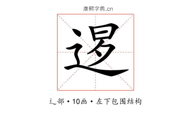 𨓆