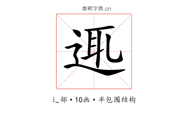 𨓊 𨓊