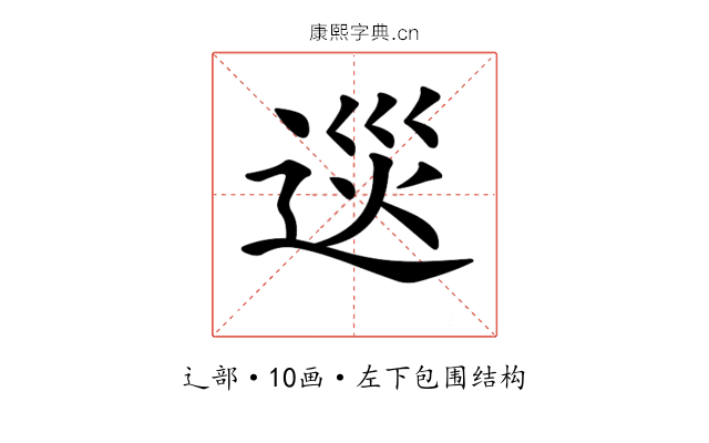 𨓌