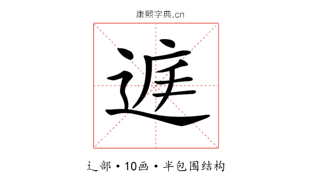 𨓍