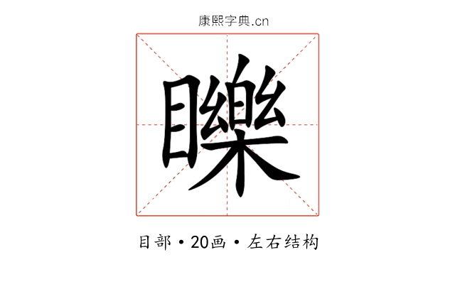 䁻 䁻