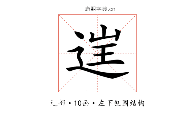 𨓏
