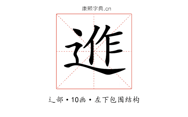 𨓕 𨓕
