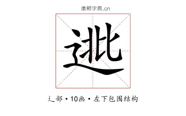 𨓖