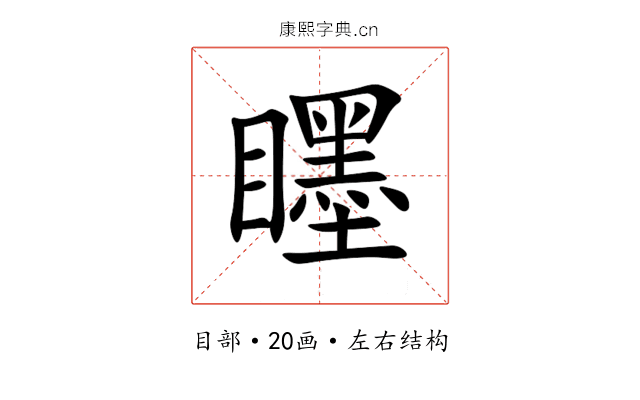 䁼