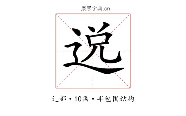 𨓚