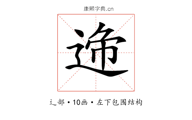 𨓝
