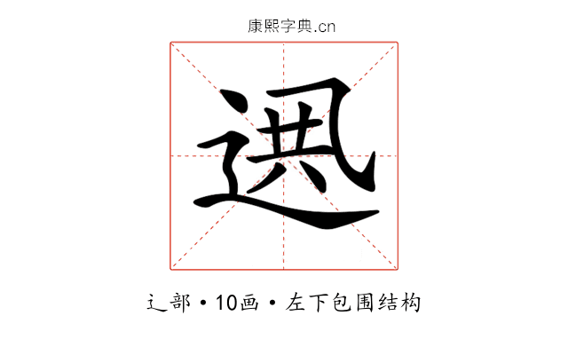 𨓟