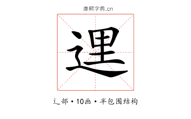 𨓦