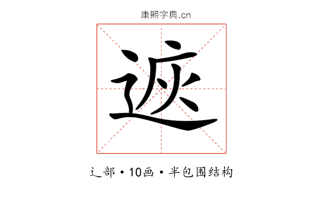 𨓩