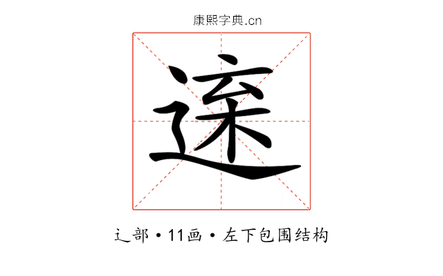 𨓫