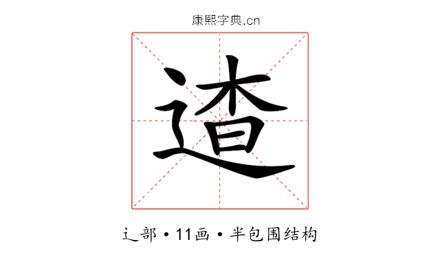 𨓳