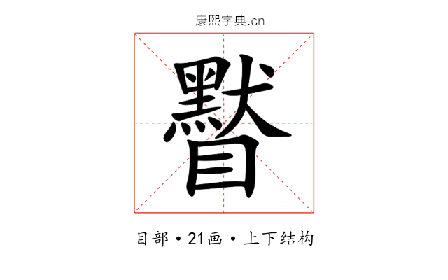 䁿 䁿
