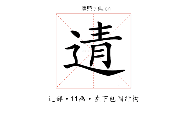 𨓽