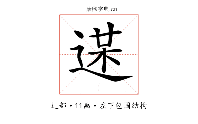 𨔋