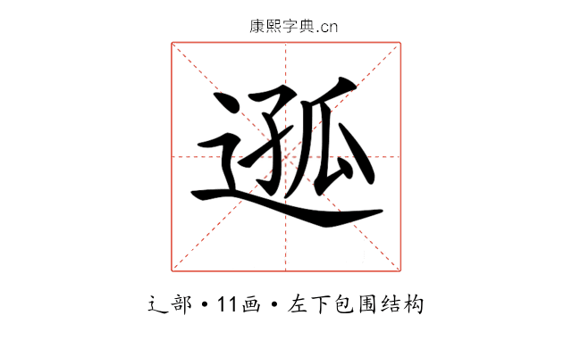 𨔌